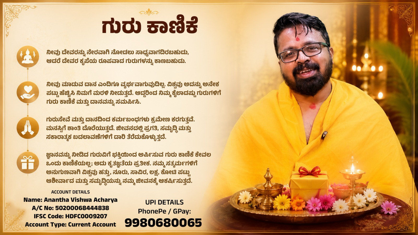 Guru Kanike - Guru Seva and Donation