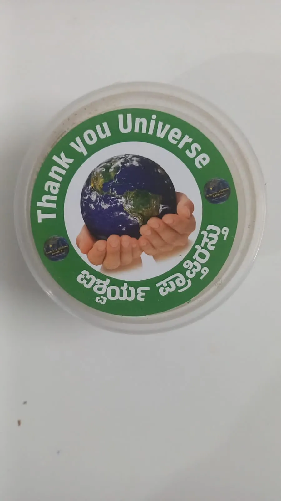 ಭೂ ದೋಷ ಪರಿಹಾರ ಮೃತ್ತಿಕೆ